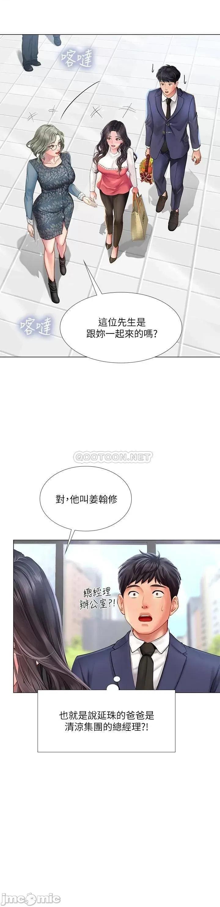 享乐补习街 享乐补习街 77 第7页