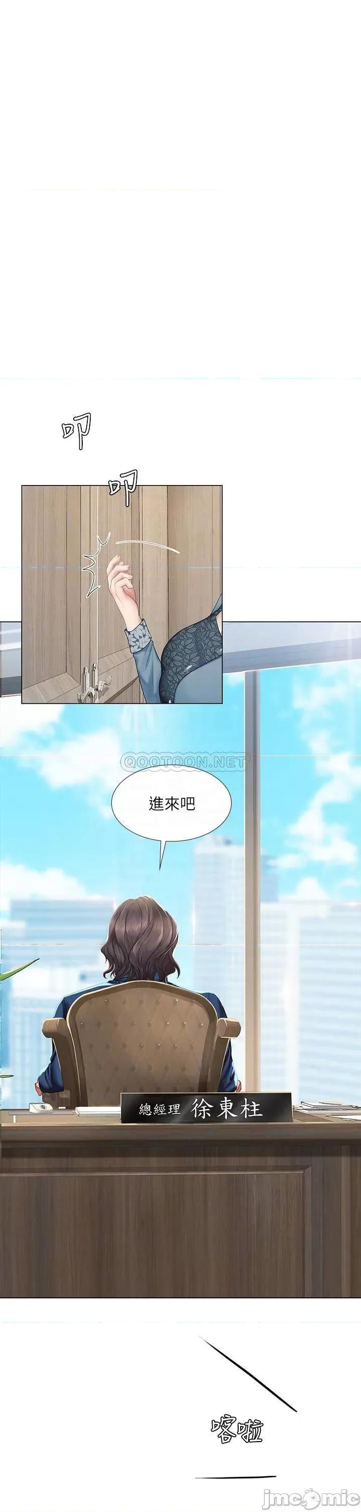 享乐补习街 享乐补习街 77 第8页