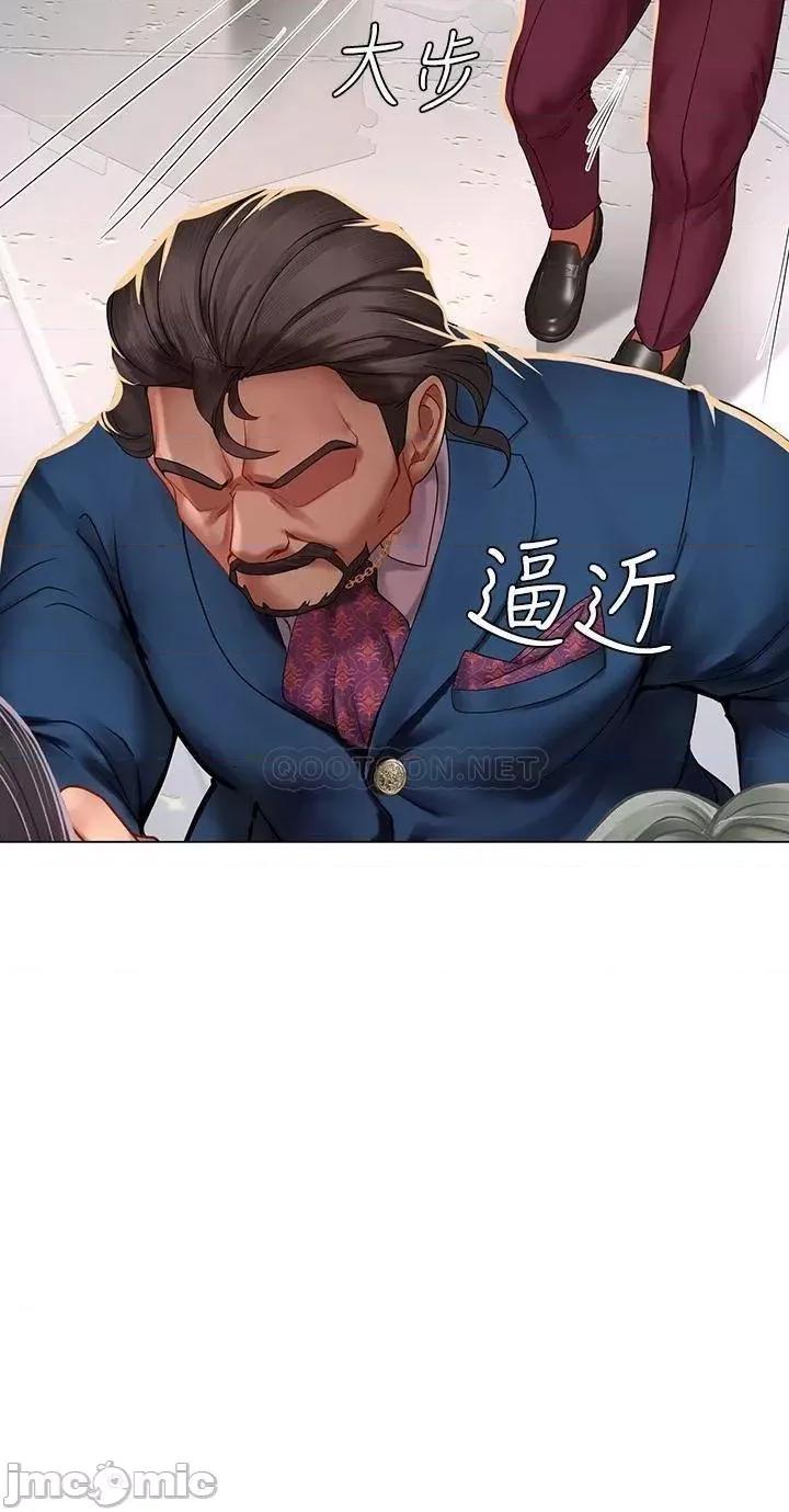 享乐补习街 享乐补习街 77 第11页