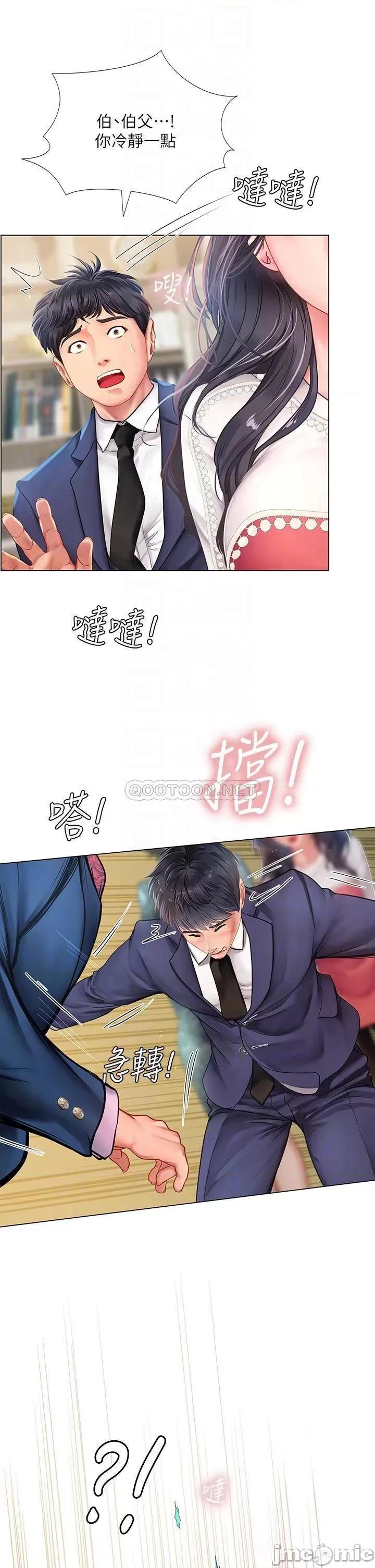 享乐补习街 享乐补习街 77 第12页