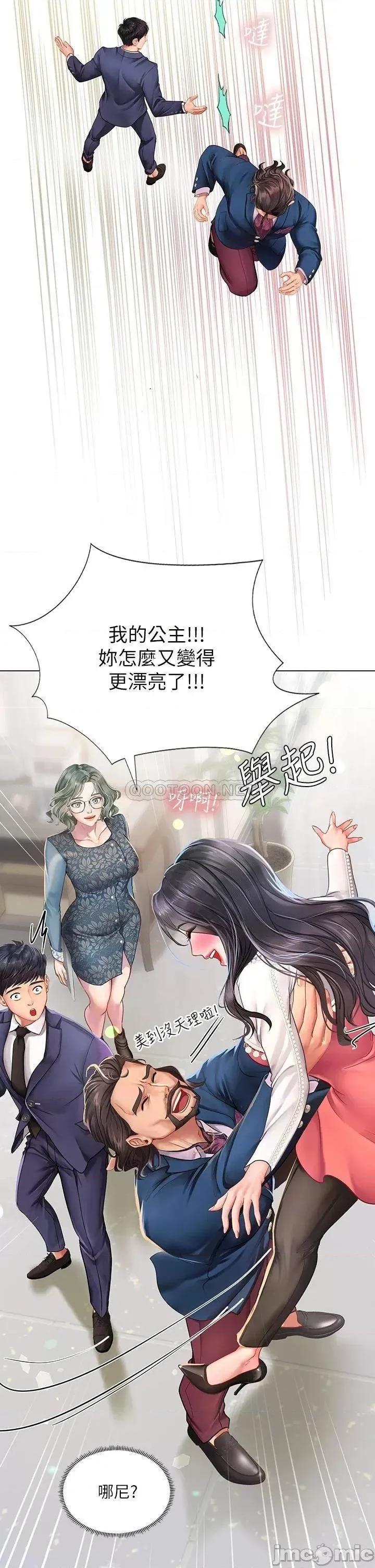 享乐补习街 享乐补习街 77 第13页