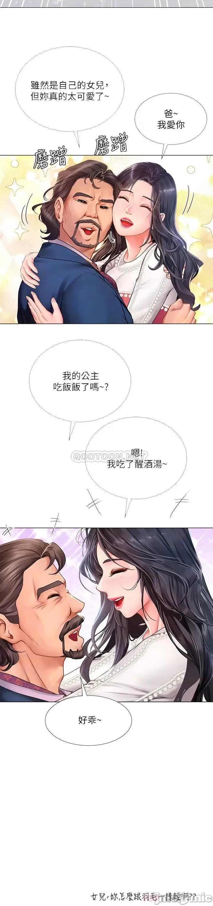享乐补习街 享乐补习街 77 第14页