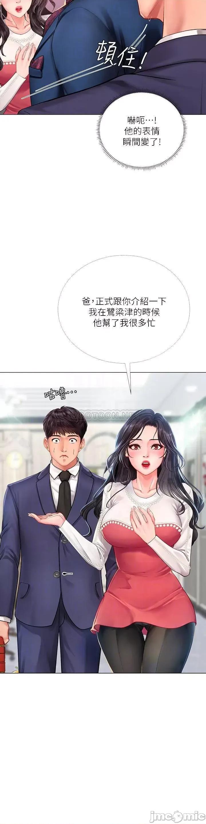 享乐补习街 享乐补习街 77 第16页