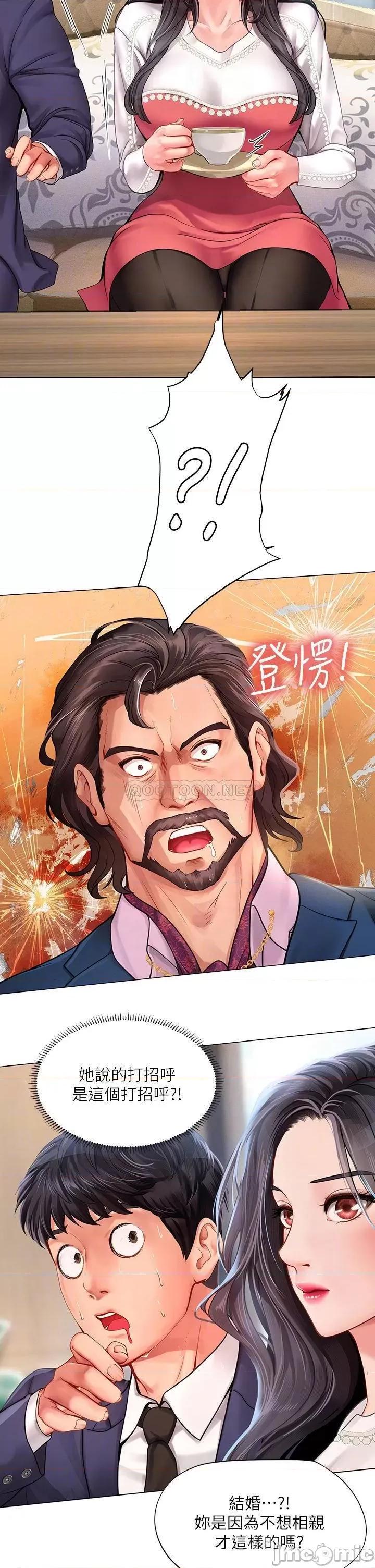 享乐补习街 享乐补习街 77 第18页