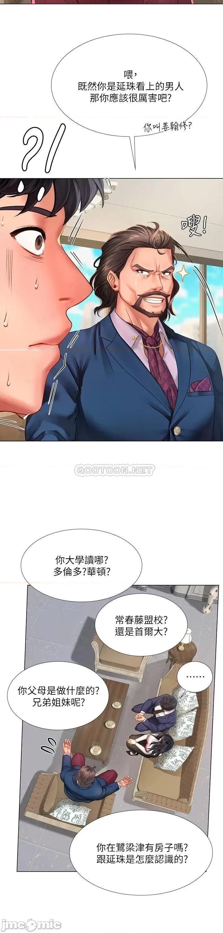 享乐补习街 享乐补习街 77 第20页
