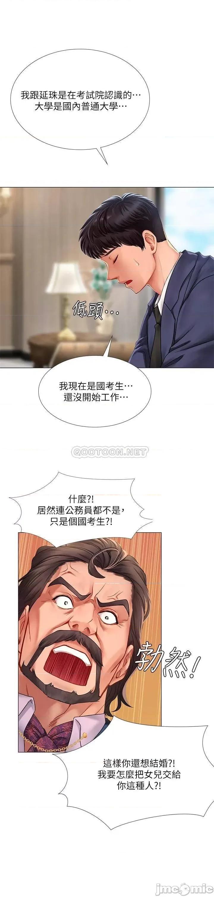 享乐补习街 享乐补习街 77 第22页