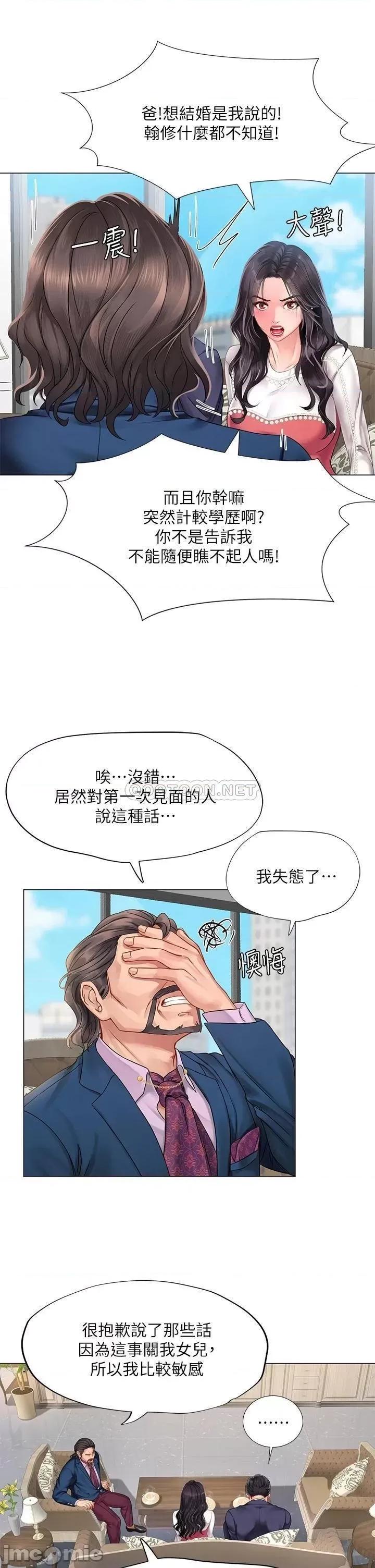 享乐补习街 享乐补习街 77 第23页