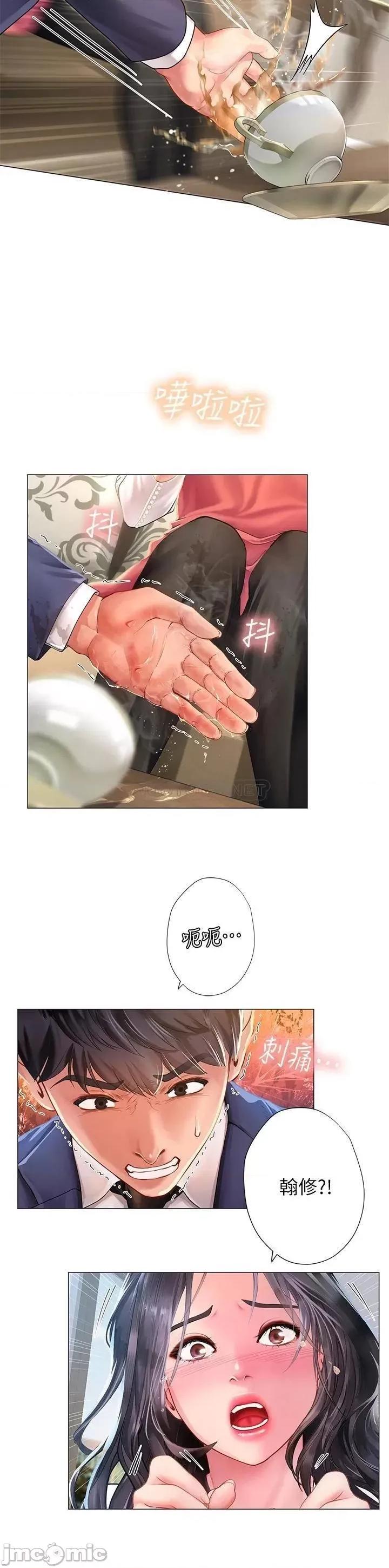 享乐补习街 享乐补习街 77 第26页