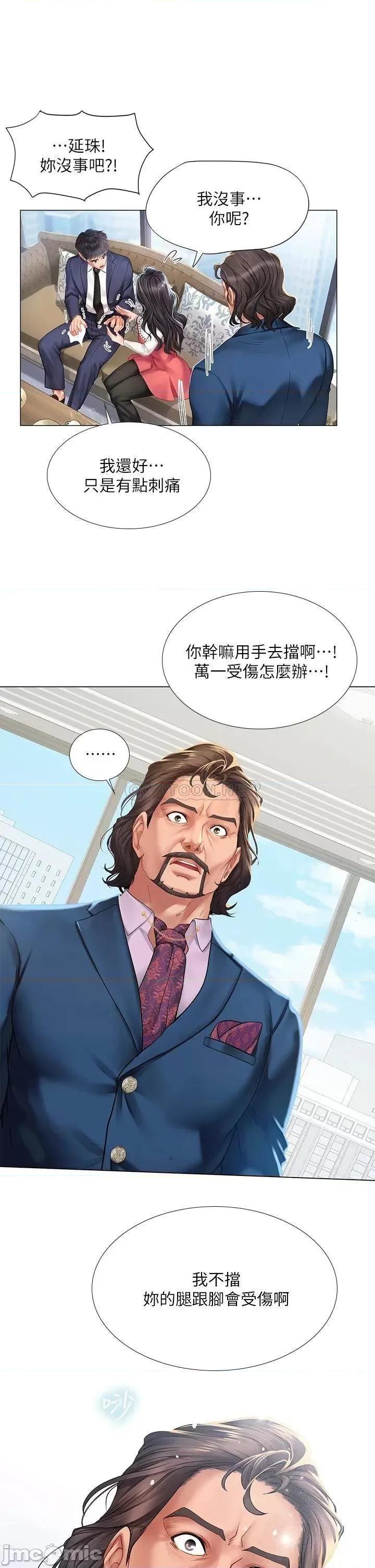 享乐补习街 享乐补习街 77 第27页