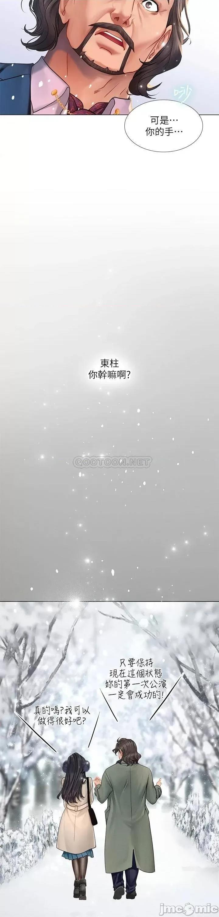 享乐补习街 享乐补习街 77 第28页