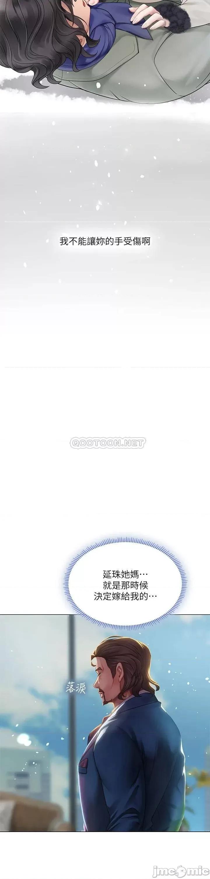 享乐补习街 享乐补习街 77 第30页