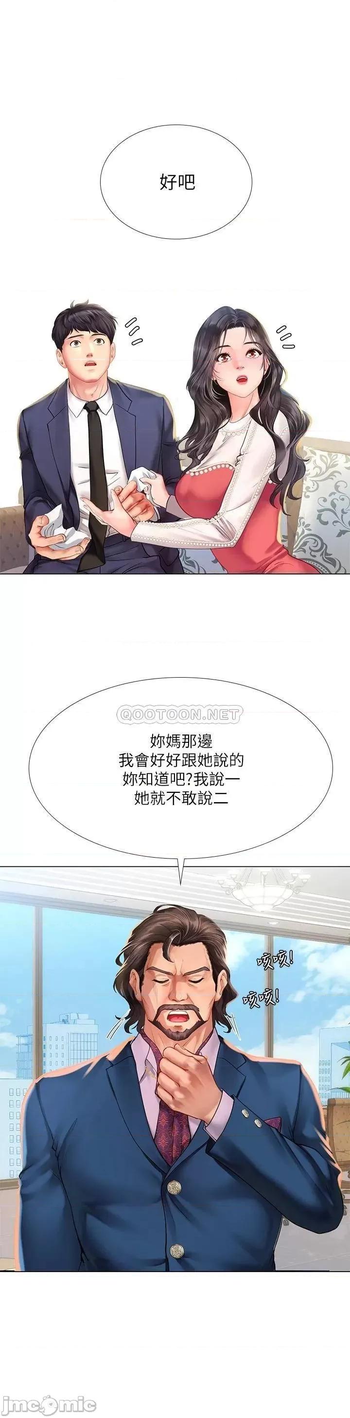 享乐补习街 享乐补习街 77 第31页
