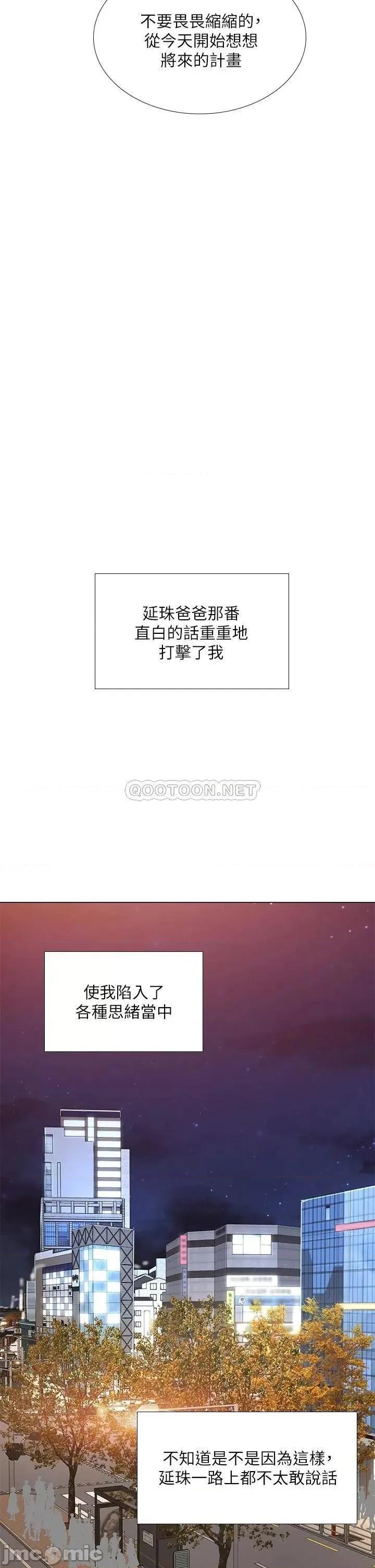 享乐补习街 享乐补习街 77 第33页