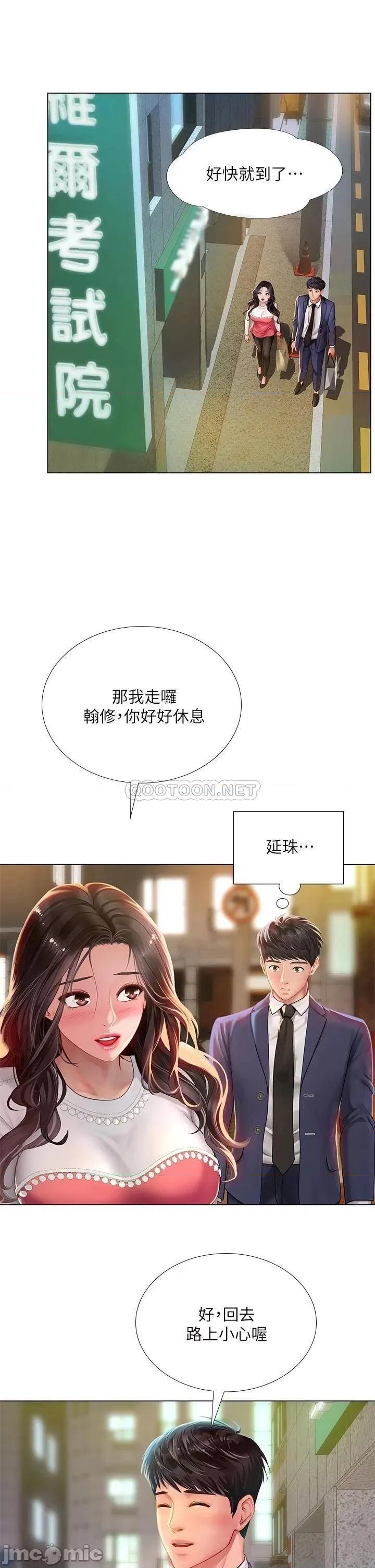 享乐补习街 享乐补习街 77 第35页