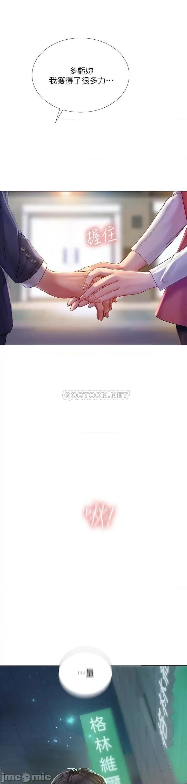 享乐补习街 享乐补习街 77 第37页