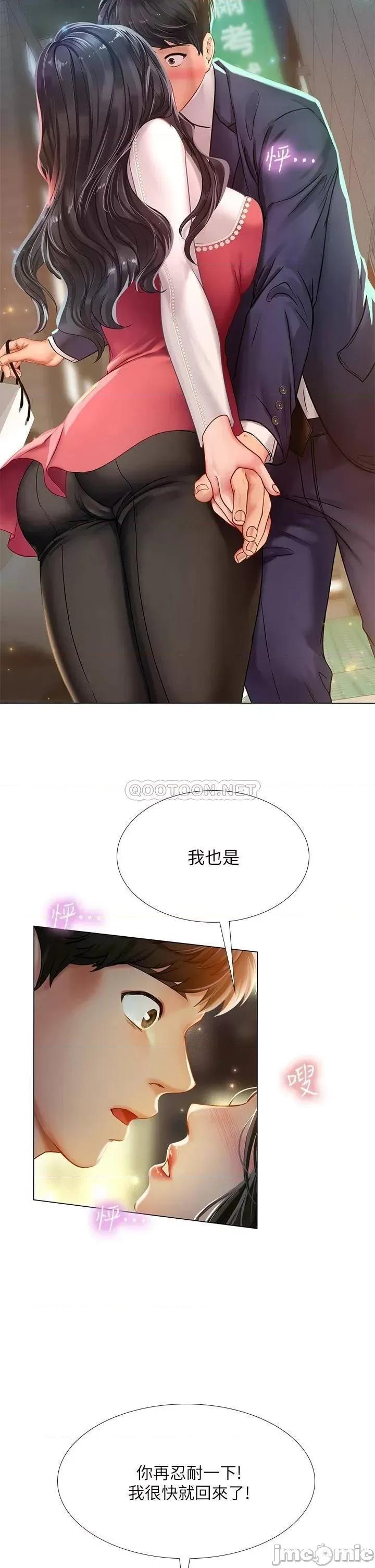 享乐补习街 享乐补习街 77 第38页