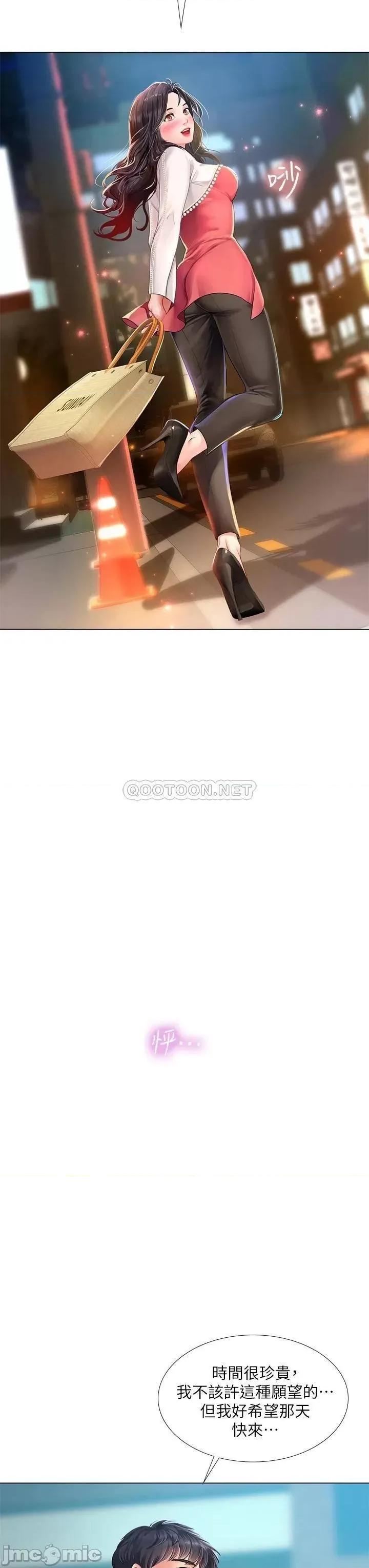 享乐补习街 享乐补习街 77 第39页