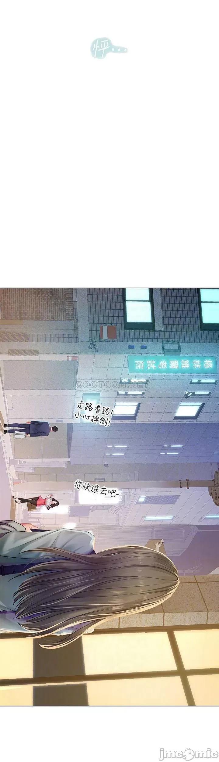 享乐补习街 享乐补习班 78 第4页