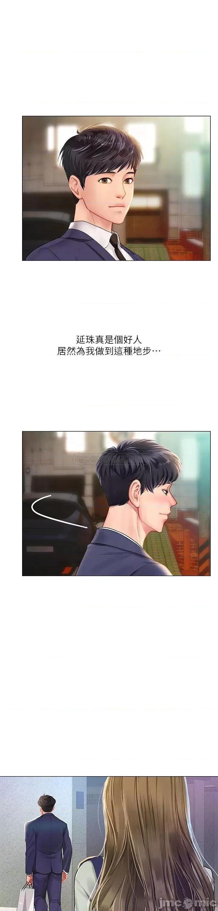 享乐补习街 享乐补习班 78 第6页