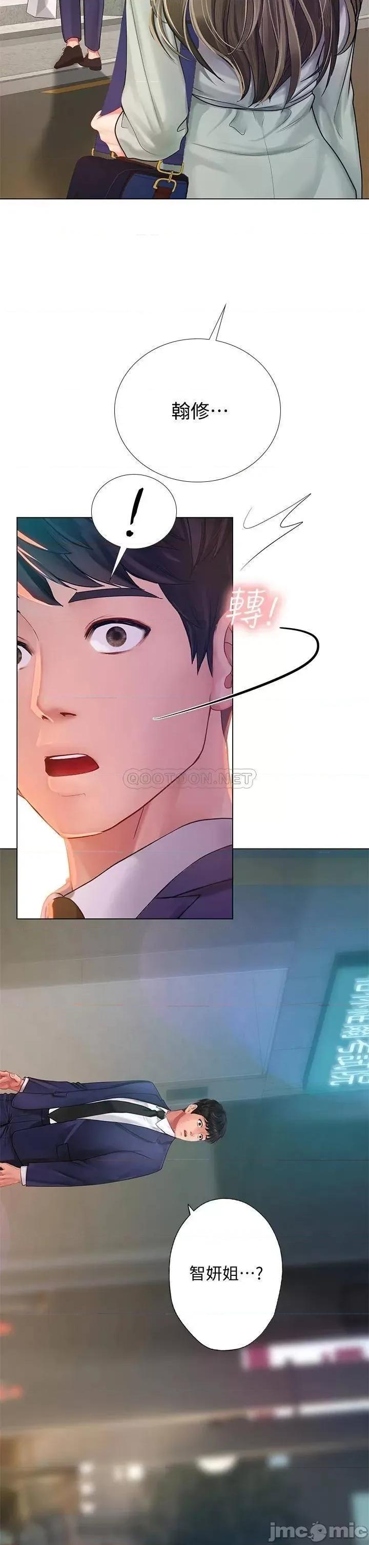 享乐补习街 享乐补习班 78 第7页
