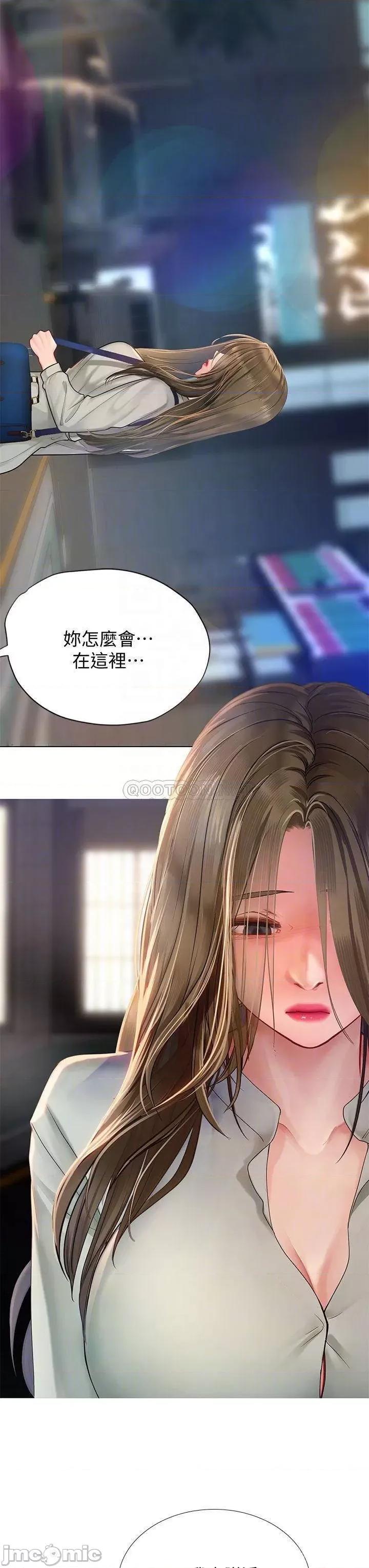 享乐补习街 享乐补习班 78 第8页