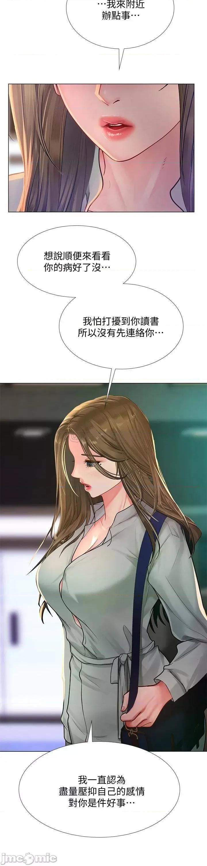 享乐补习街 享乐补习班 78 第9页