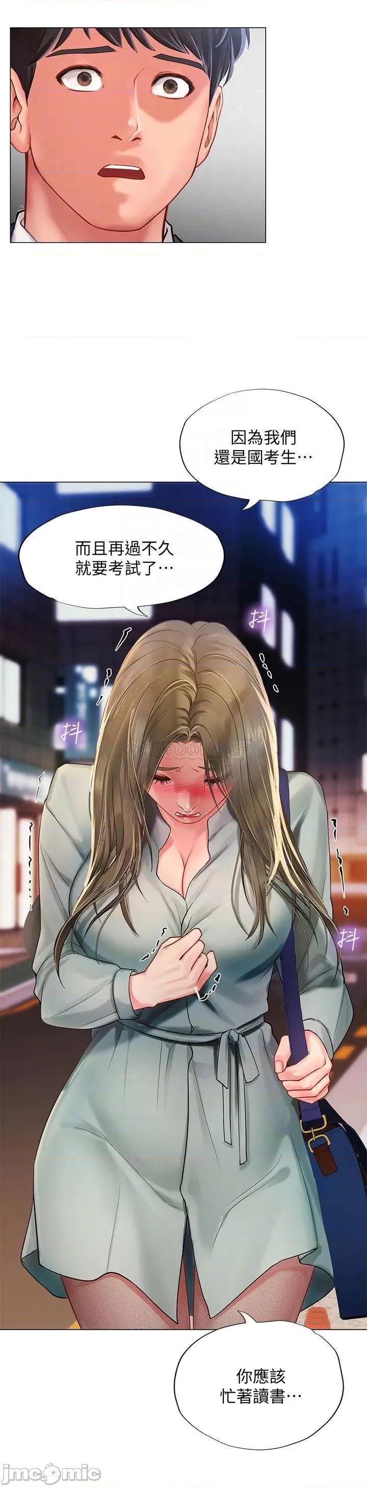 享乐补习街 享乐补习班 78 第10页
