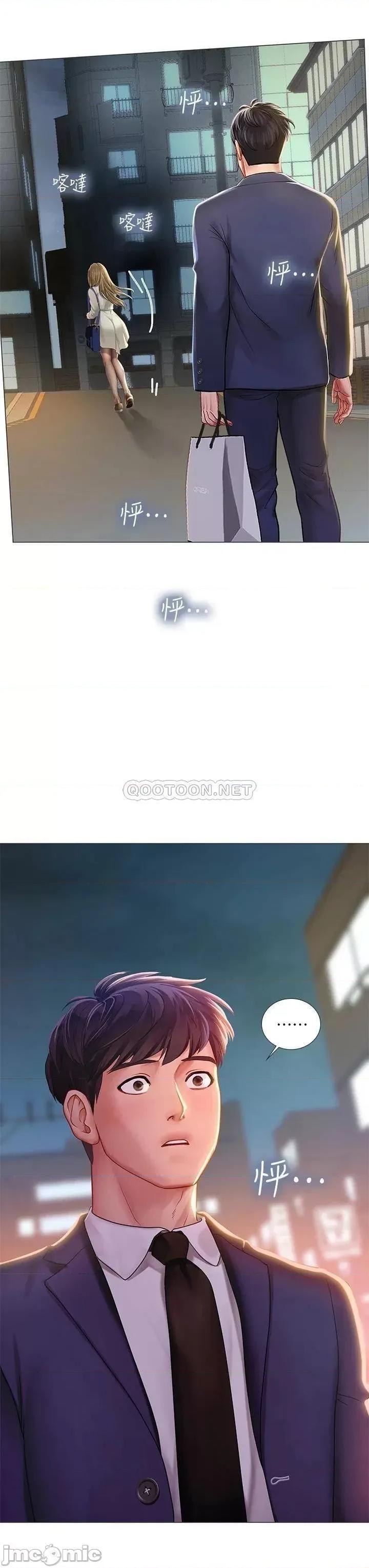 享乐补习街 享乐补习班 78 第13页
