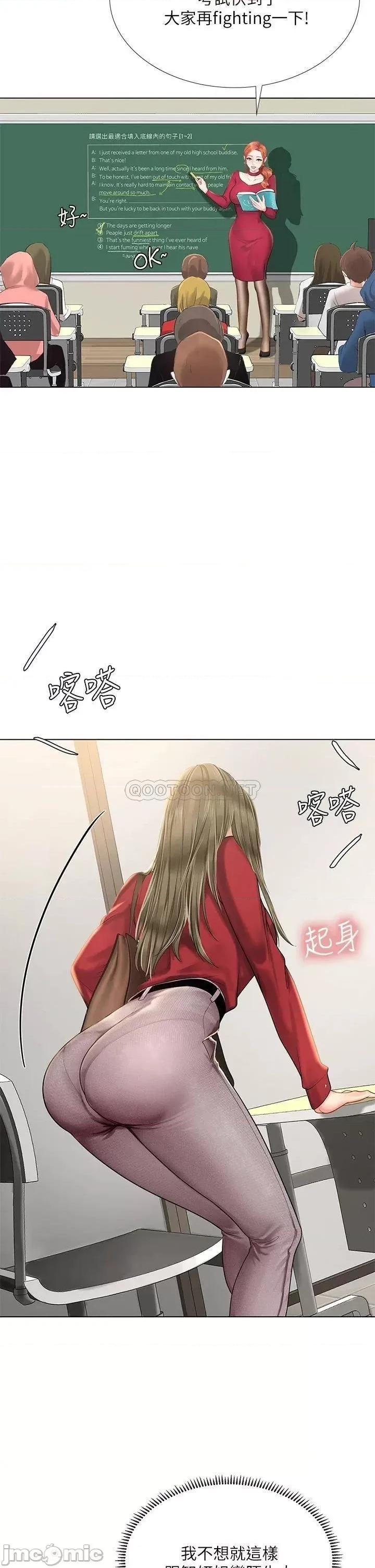 享乐补习街 享乐补习班 78 第17页