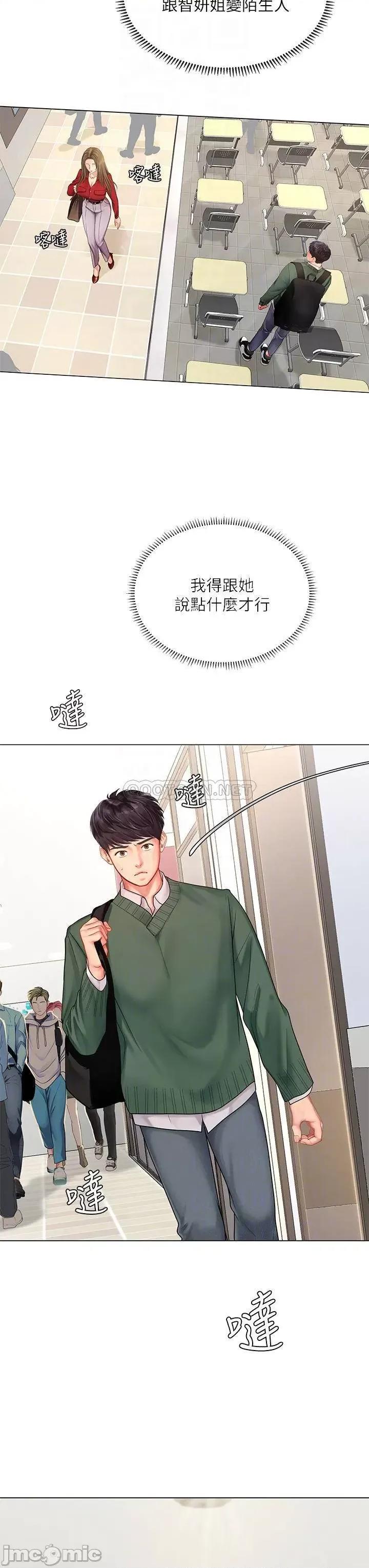 享乐补习街 享乐补习班 78 第18页
