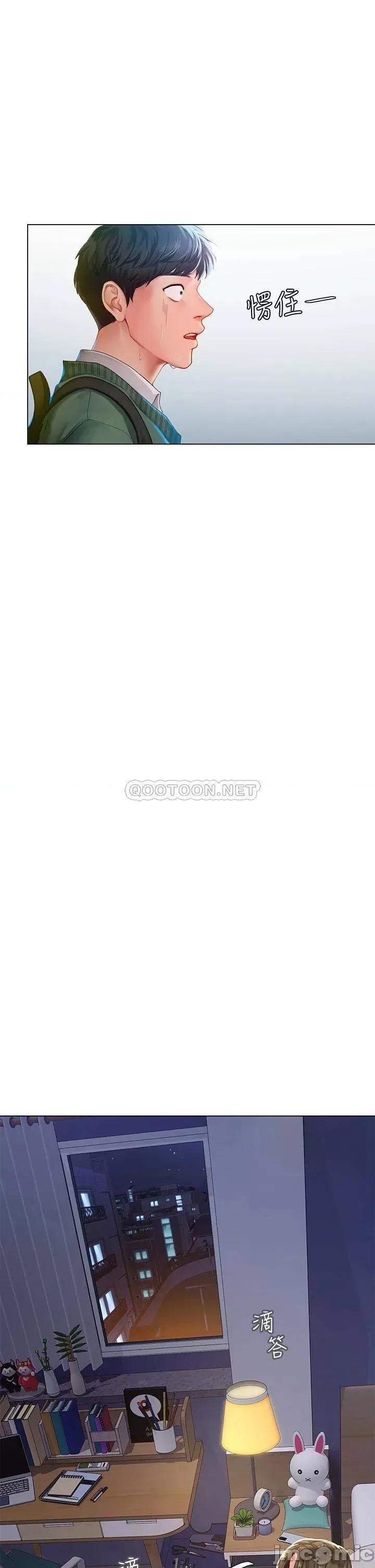 享乐补习街 享乐补习班 78 第21页