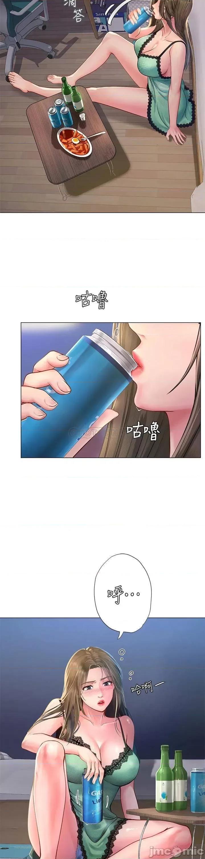 享乐补习街 享乐补习班 78 第22页