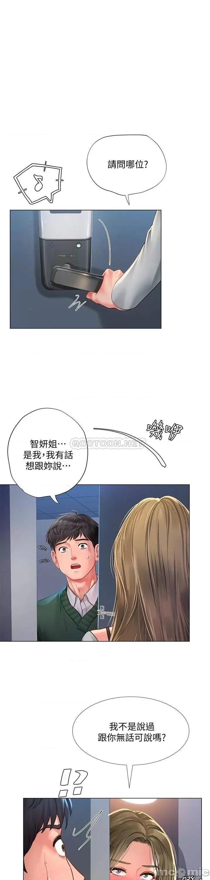 享乐补习街 享乐补习班 78 第26页