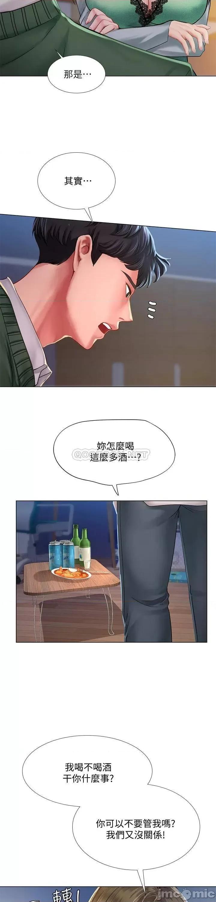 享乐补习街 享乐补习班 78 第29页