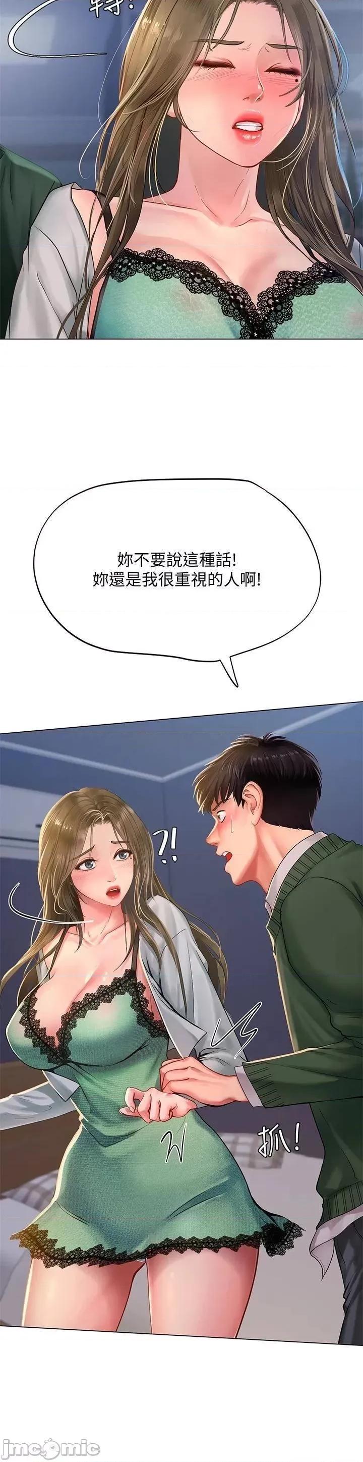 享乐补习街 享乐补习班 78 第30页