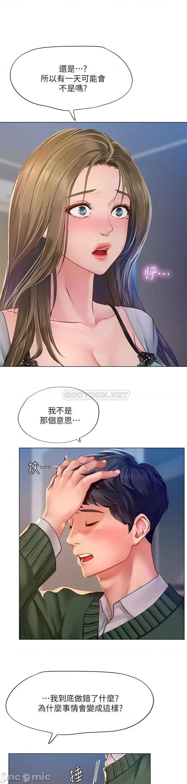 享乐补习街 享乐补习班 78 第31页
