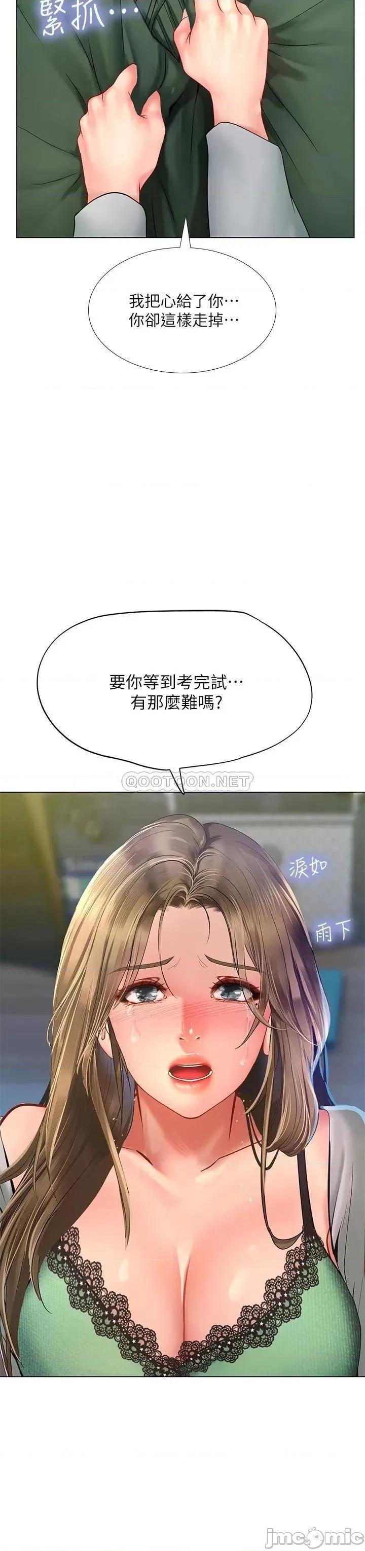 享乐补习街 享乐补习班 78 第33页