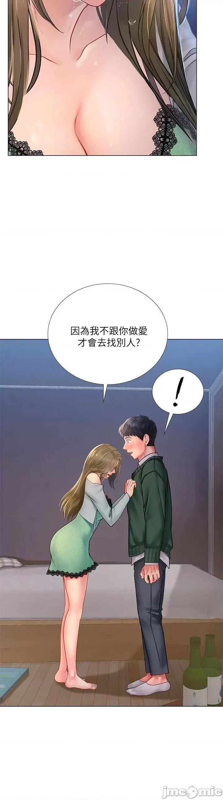 享乐补习街 享乐补习班 78 第35页
