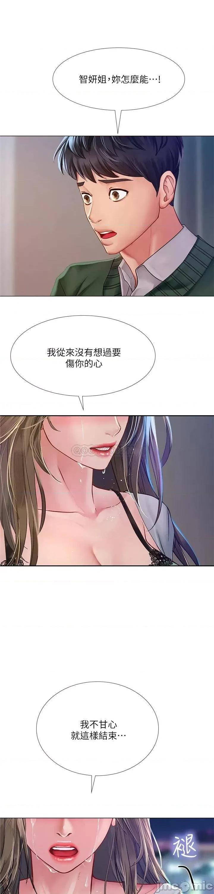 享乐补习街 享乐补习班 78 第36页