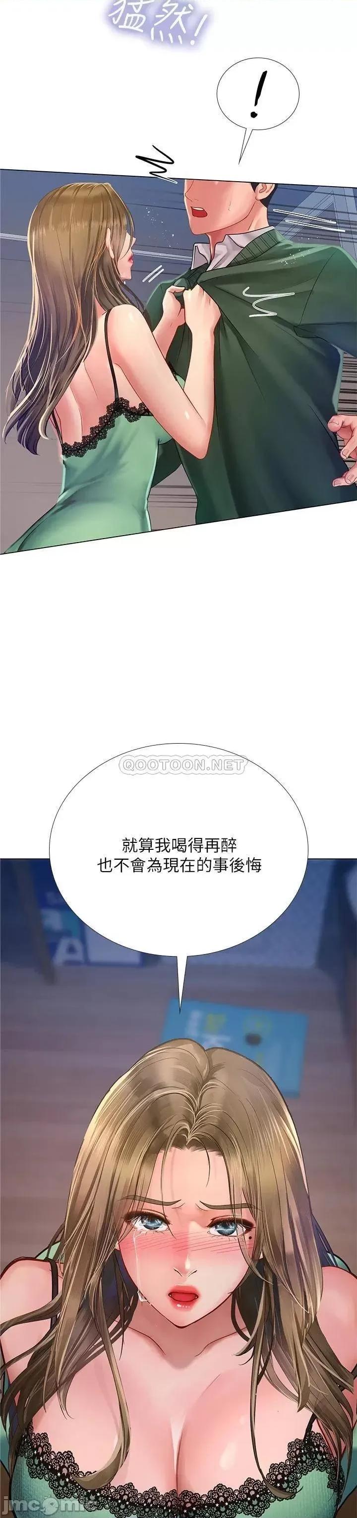 享乐补习街 享乐补习班 78 第38页