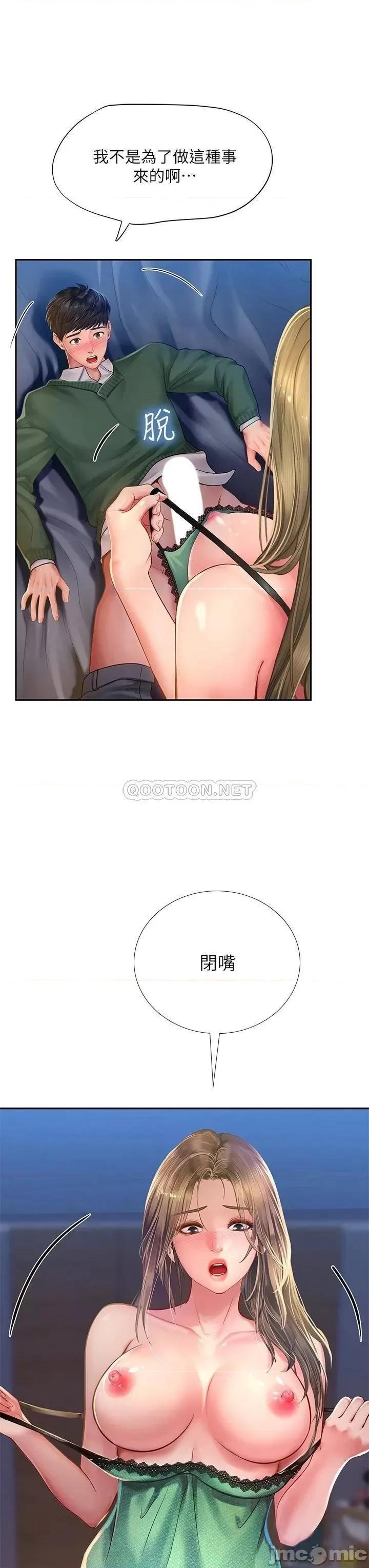 享乐补习街 享乐补习街_79 第11页