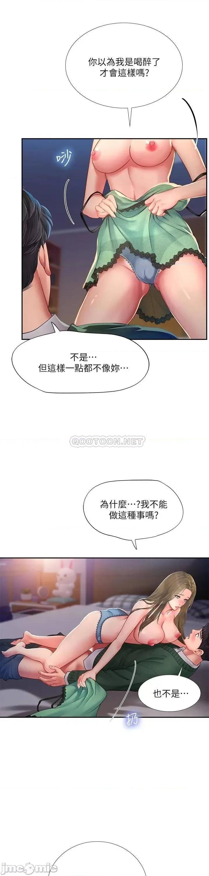 享乐补习街 享乐补习街_79 第13页