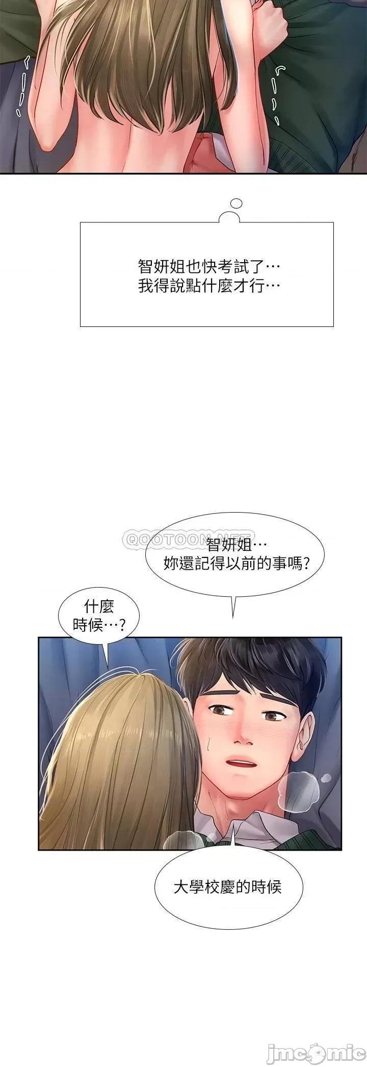 享乐补习街 享乐补习街_79 第30页