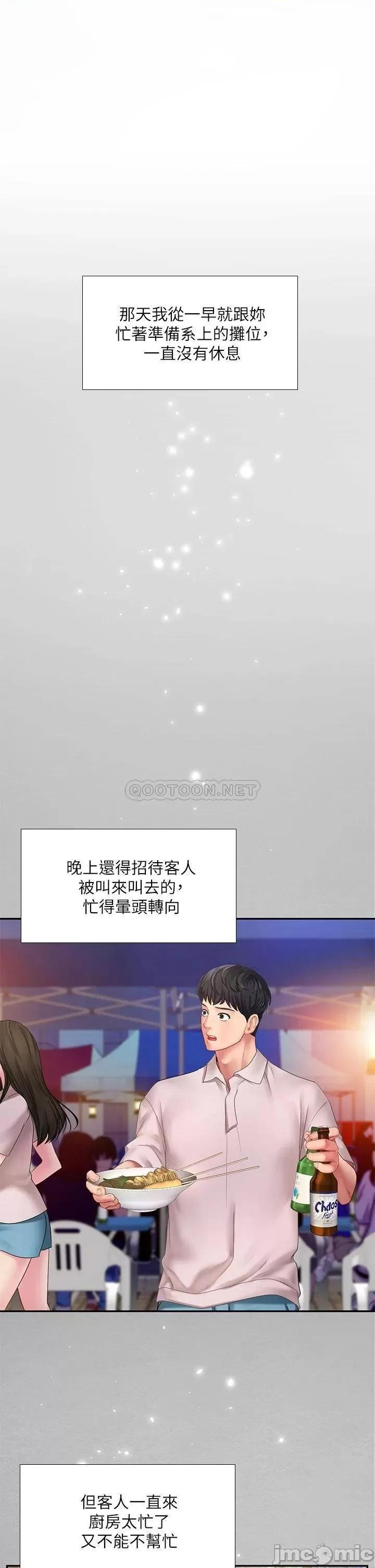 享乐补习街 享乐补习街_79 第31页
