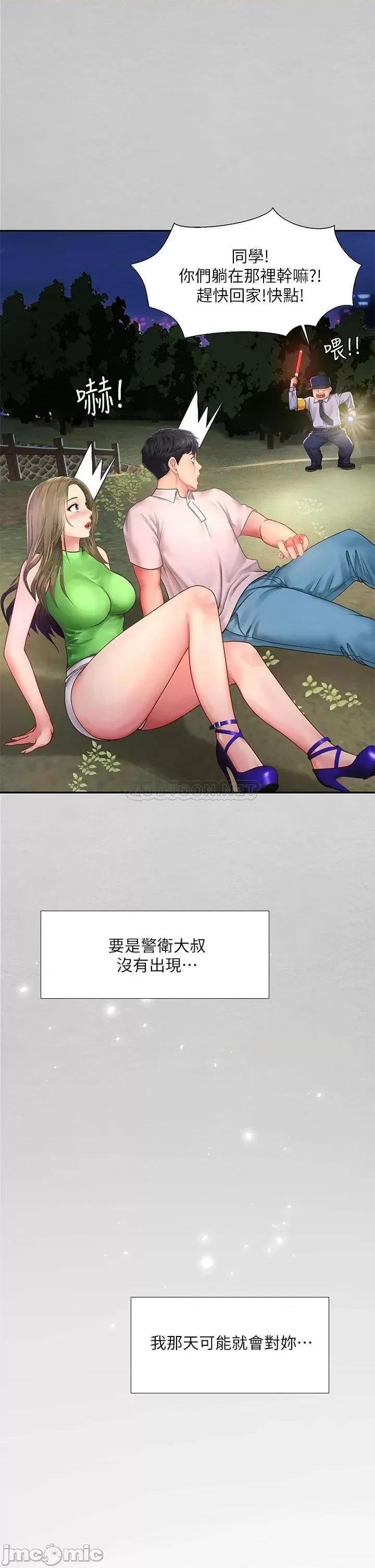 享乐补习街 享乐补习街_79 第35页