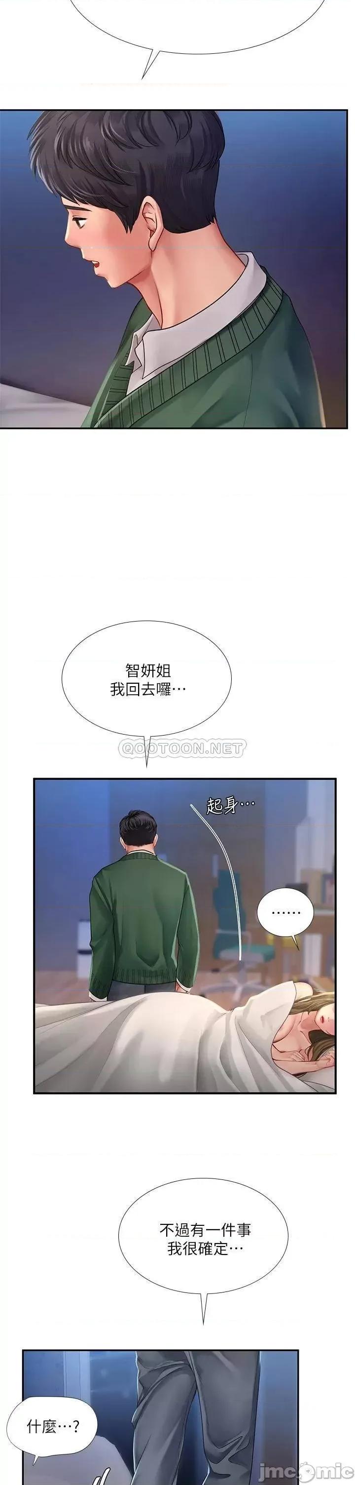 享乐补习街 享乐补习街_79 第39页