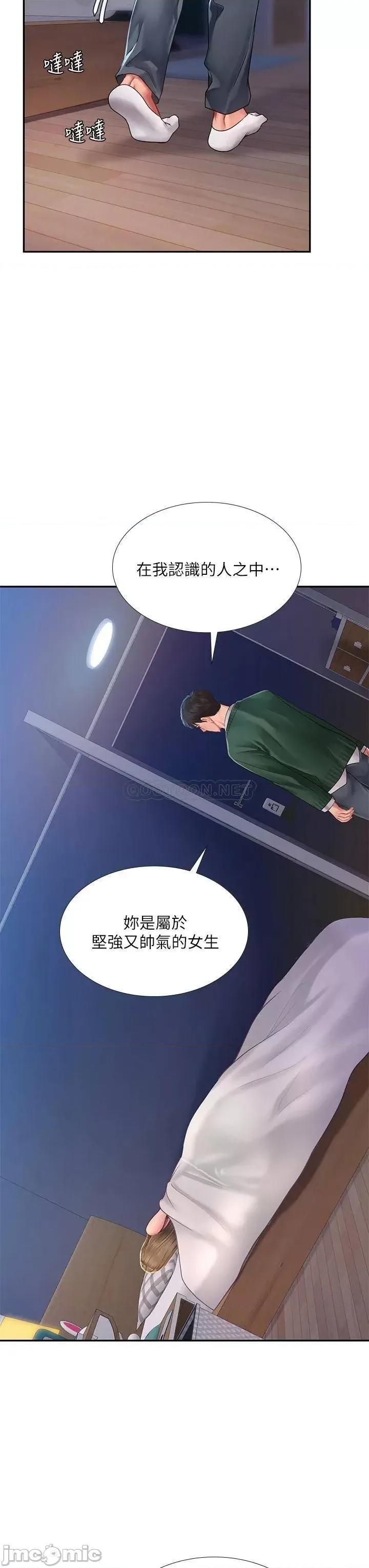 享乐补习街 享乐补习街_79 第40页
