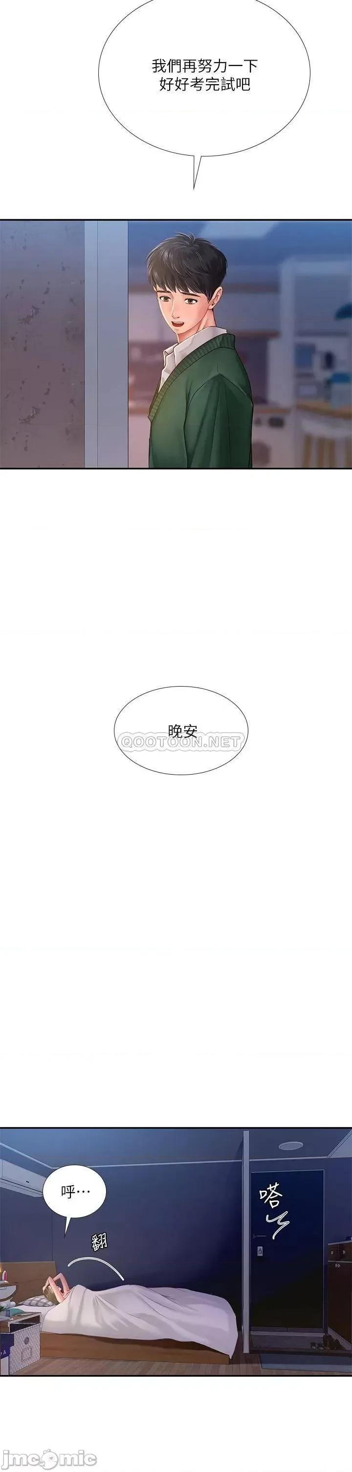 享乐补习街 享乐补习街_79 第41页