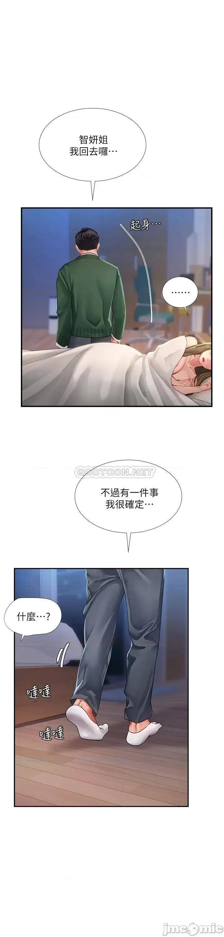 享乐补习街 享乐补习街_80 第1页
