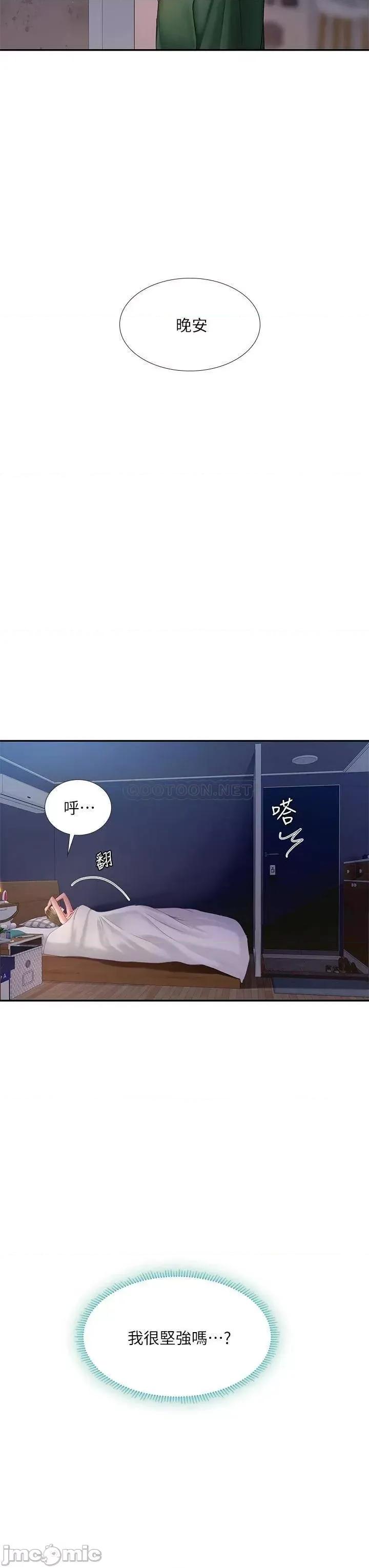 享乐补习街 享乐补习街_80 第3页